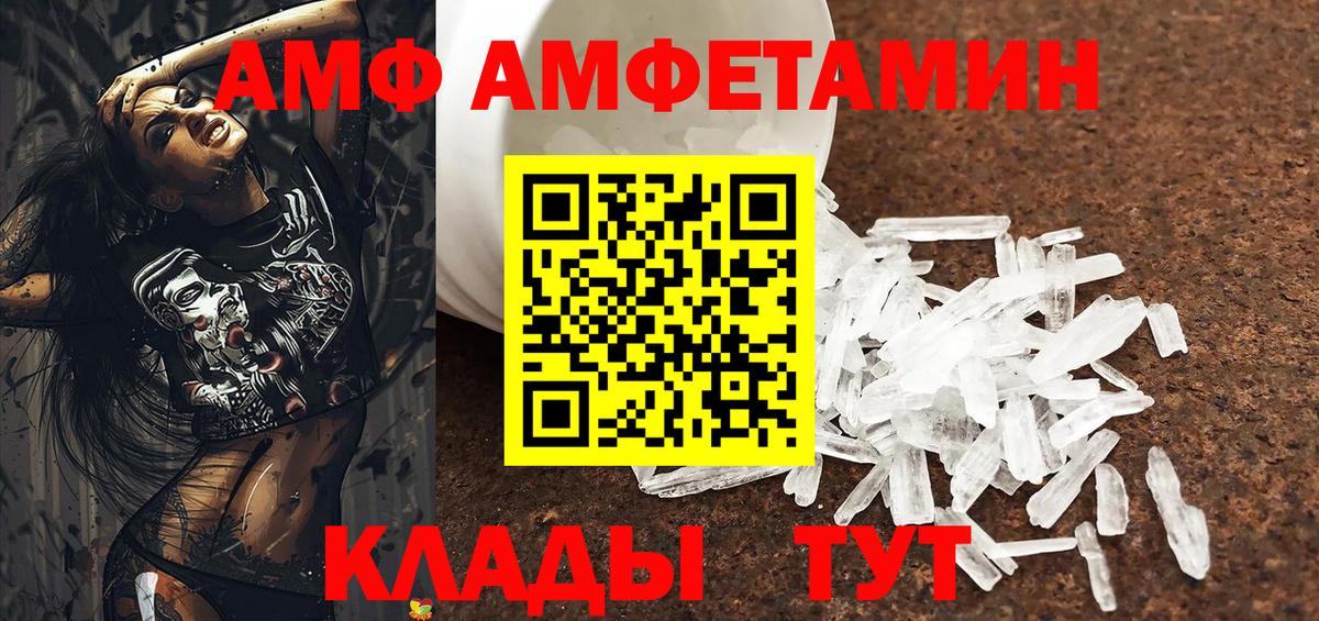 Амфетамин 97% Ступино