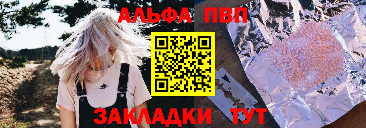 APVP  APVP крисы CK  Вход с VPN  Ступино  Alpha-PVP СК  APVP VHQ 