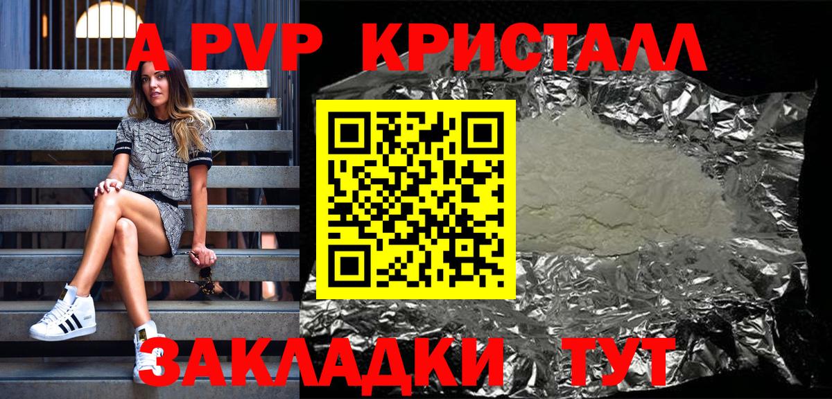Alfa_PVP кристаллы Ступино