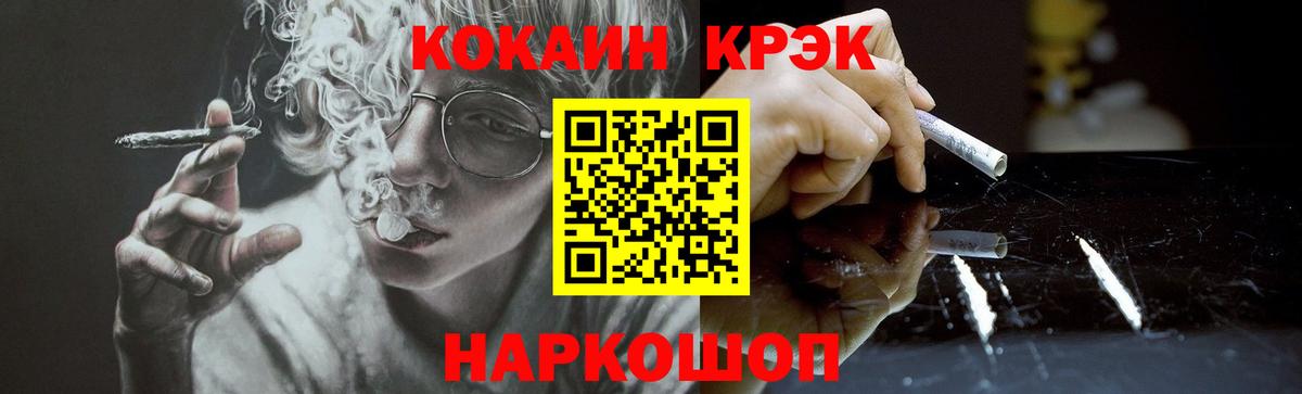 Кокаин 98% Ступино