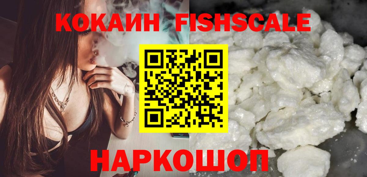 как найти закладки  Вход с VPN  Cocaine  Cocaine Перу  Ступино  COCAIN Columbia 