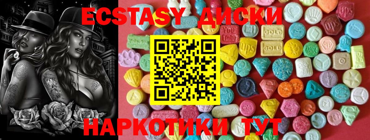 Ecstasy TESLA Ступино
