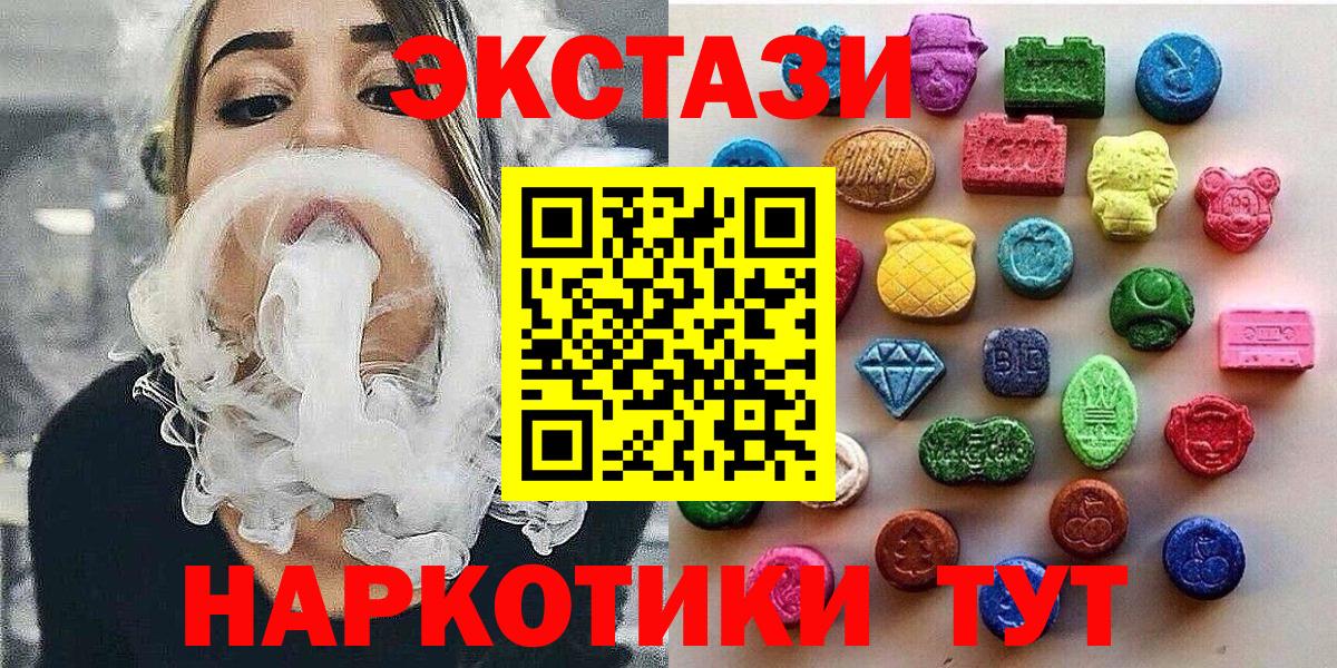 ЭКСТАЗИ ешки  Экстази  Ступино  Ecstasy 280 MDMA  Вход с VPN 