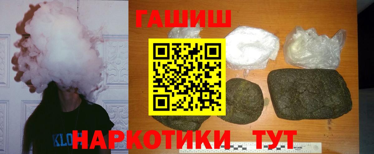ГАШИШ hashish  ГАШ Premium  Вход с VPN  Ступино 
