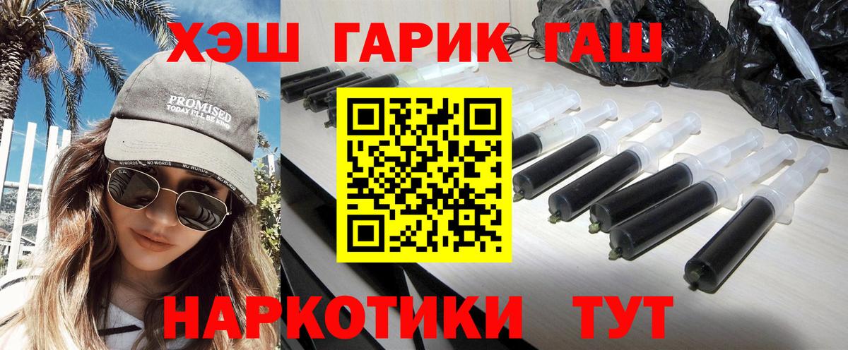ГАШ VHQ Ступино