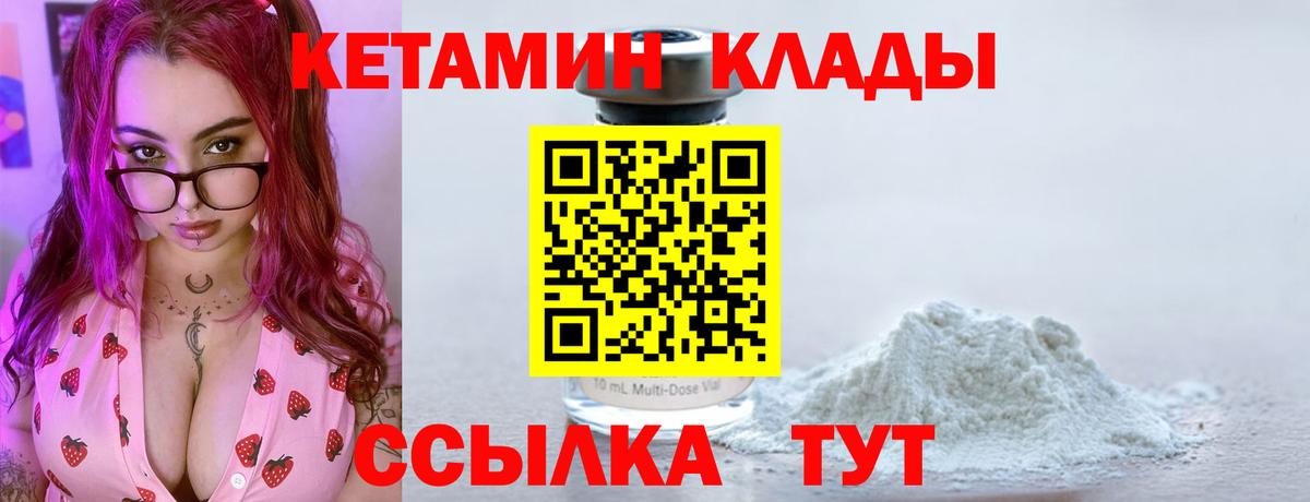 Ступино  КЕТАМИН ketamine  КЕТАМИН ketamine  Вход с VPN 
