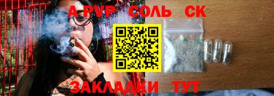 дурь Славянск-на-Кубани
