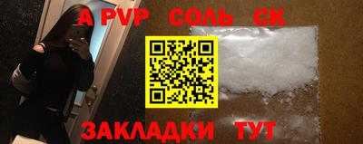 СК Сланцы