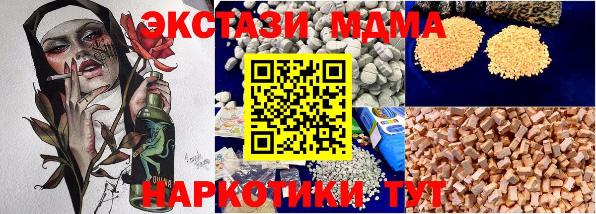 MDMA crystal  МДМА молли  Ступино  MDMA  Вход с VPN 
