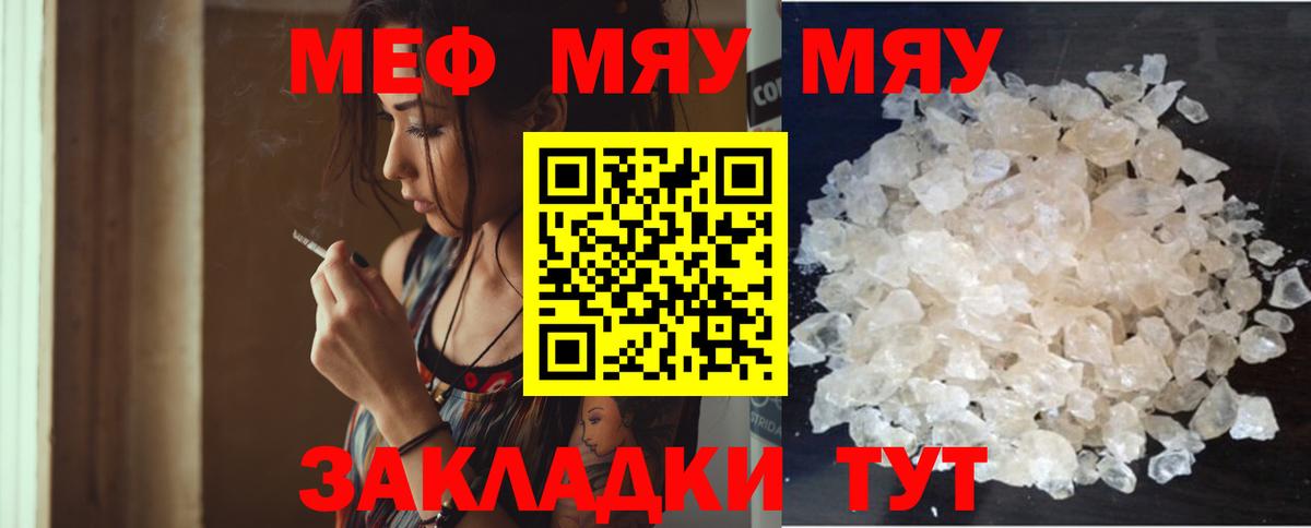 Ступино  МЕФ  Меф кристаллы  Вход с VPN  МЕФ мяу мяу  МЕФ 
