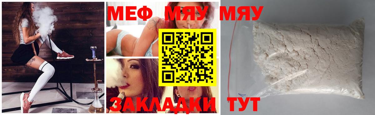 Меф кристаллы Ступино