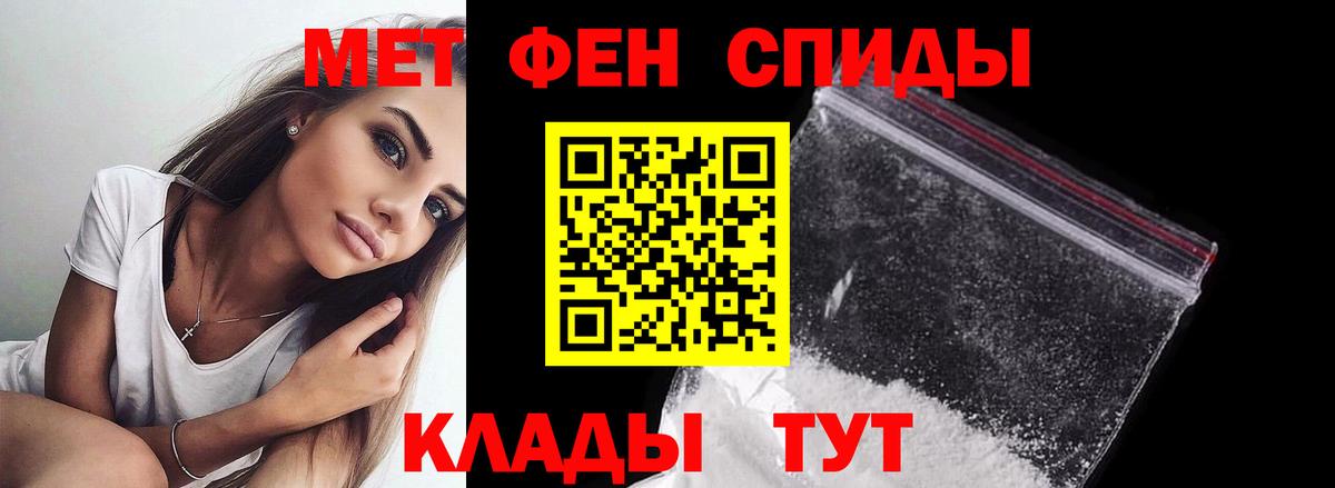 Первитин кристалл  Первитин кристалл  Ступино  Первитин  Вход с VPN 
